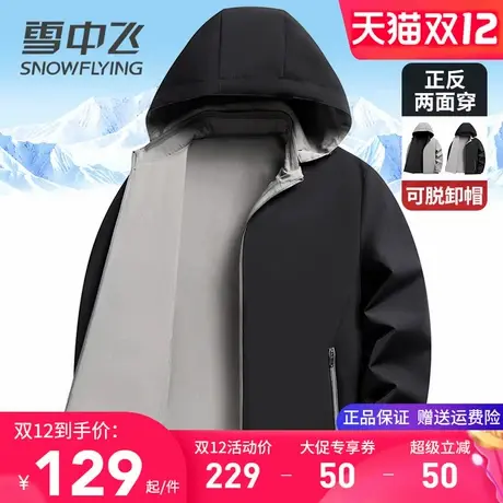 雪中飞双面穿夹克外套男可脱卸帽正反两面穿商务休闲百搭春秋外套商品大图
