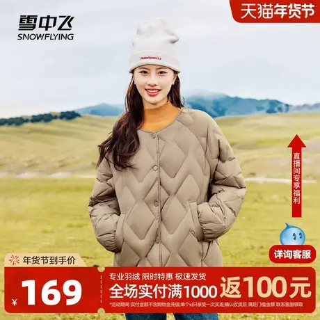 雪中飞热可可羽绒服秋冬新款女士时尚百搭菱形格休闲韩版V领外套商品大图