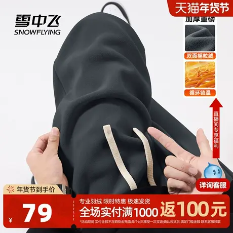 雪中飞休闲裤子男款双面摇粒绒束脚裤男2025新款加绒加厚长裤PCD商品大图
