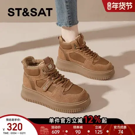 星期六高帮鞋女2025冬季爆款东北保暖雪地靴加绒加厚大棉鞋中短靴商品大图