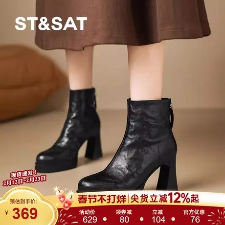 星期六2025秋冬新款厚底粗跟短靴女冬季保暖黑色防水台高跟时装靴商品大图