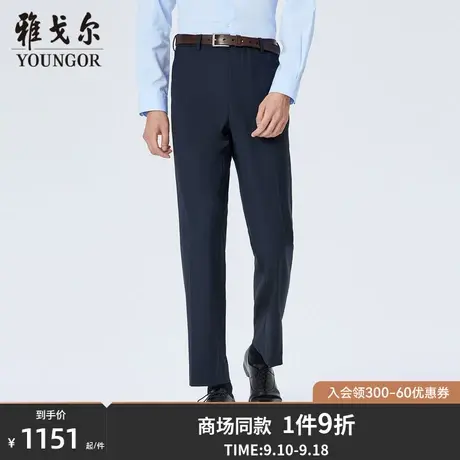 【商场同款】雅戈尔男士长裤秋冬新款官方商务休闲长裤男S3849商品大图