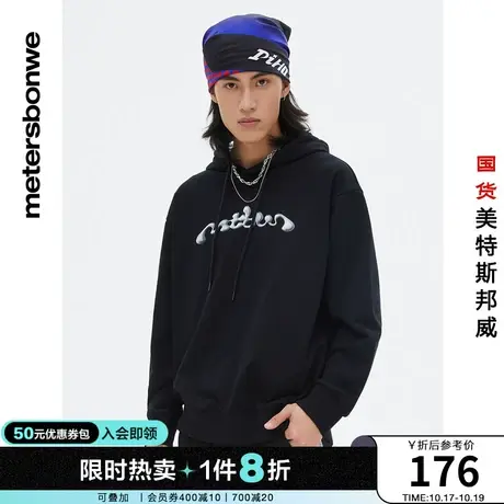 美特斯邦威卫衣男春夏季多方案套头卫衣宽松时尚休闲连帽图片