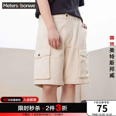 [2件3折]国货美特斯邦威正品工牛仔中裤男裤夏美式纯棉亲肤五分裤商品大图