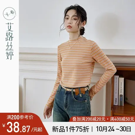 艾路丝婷半高领德绒打底衫女2023年秋冬新款条纹长袖t恤修身内搭商品大图