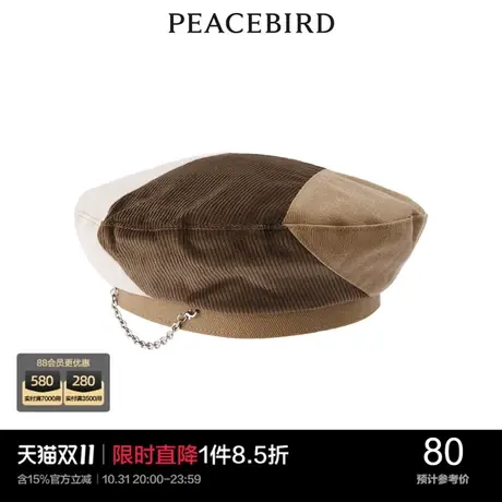 太平鸟年秋季新款潮流拼接贝雷帽A9YAC3303商品大图