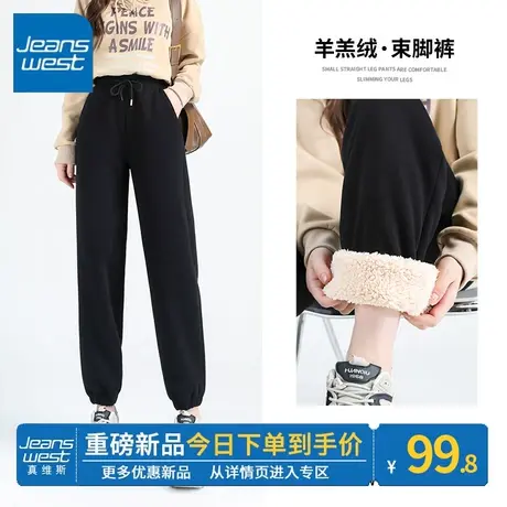 ZR真维斯黑色羊羔绒收脚裤2023秋冬季新款时尚宽松加绒休闲长裤女图片