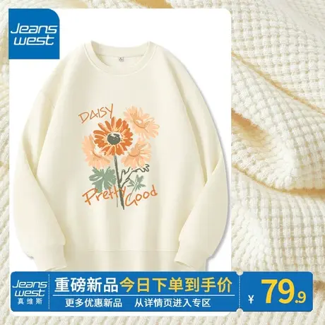 ZR真维斯华夫格卫衣女2023新款春秋季杏色圆领减龄休闲卫衣女外套商品大图