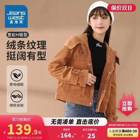 ZC真维斯女装2023冬季新款 时尚宽松绒条纹理个性长袖翻领外套商品大图