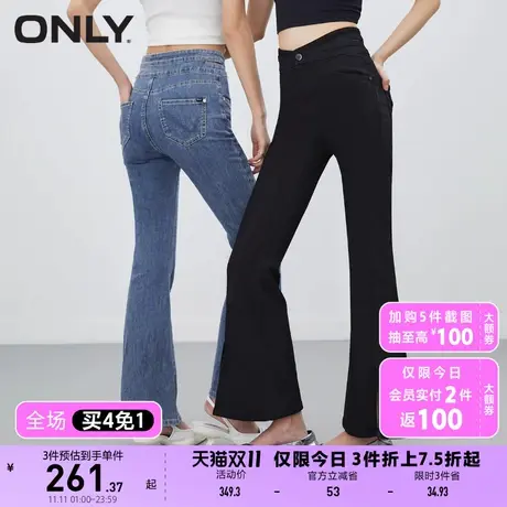 【买4免1】ONLY奥莱夏季新款时尚百搭高腰修身喇叭裤牛仔裤女商品大图