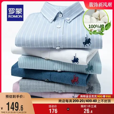【纯棉】罗蒙男士长袖衬衫商务休闲衬衣2024春季工装修身格子衬衫商品大图