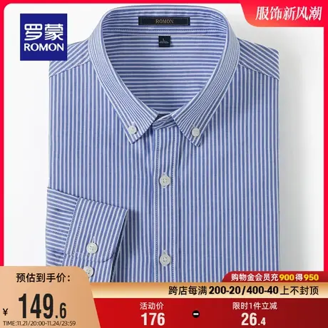 【纯棉】罗蒙男士商务休闲长袖衬衫春季条纹百搭工装衬衣中青年男图片