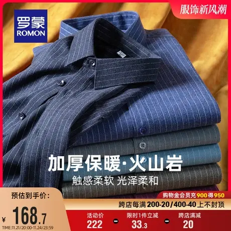 【磨毛加厚】罗蒙男士休闲条纹长袖衬衫2024春季新款商务工装衬衣商品大图