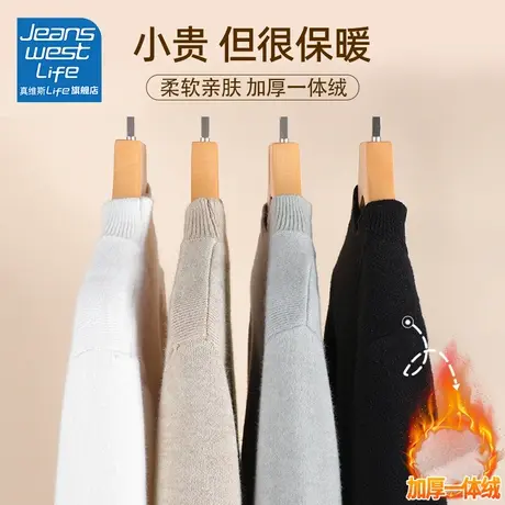 真维斯LIFE贴身内搭打底衫女2023新款秋冬立领气质加绒长袖上衣女图片