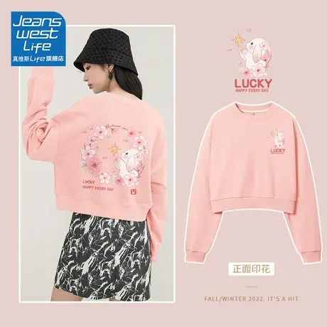 真维斯LIFE可爱粉色圆领薄款长袖外套今年流行穿搭2023短款卫衣女商品大图