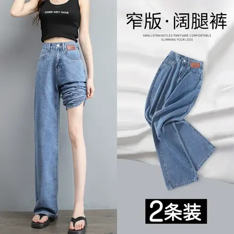 松紧腰窄版直筒牛仔裤女春秋季薄款2023年新款高腰显瘦垂感阔腿裤商品大图