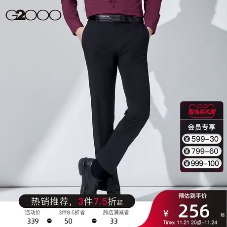 G2000男装 春夏新款百搭修身西装裤职业长裤潮流舒适垂坠感西裤男图片
