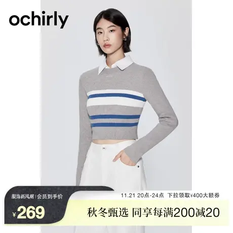 ochirly欧时力 撞条纹短款针织衫女2023新款秋冬打底修身运动风商品大图