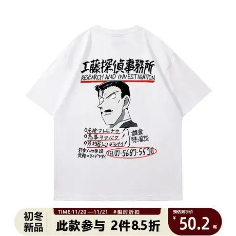日系毛利小五郎纯棉短袖t恤男工藤侦探事务所宽松休闲半袖体恤衫图片