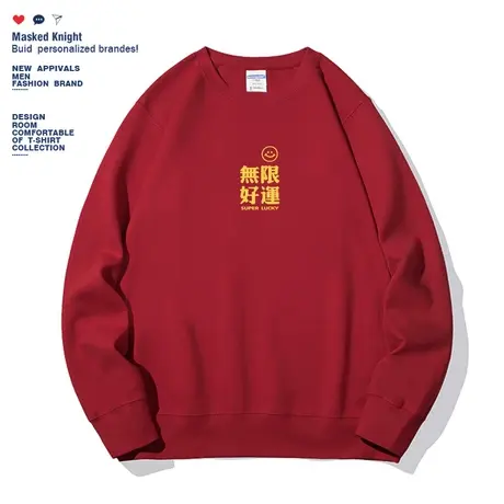 秋冬潮牌无限好运酒红色卫衣男过年圆领宽松休闲新年情侣装上衣商品大图