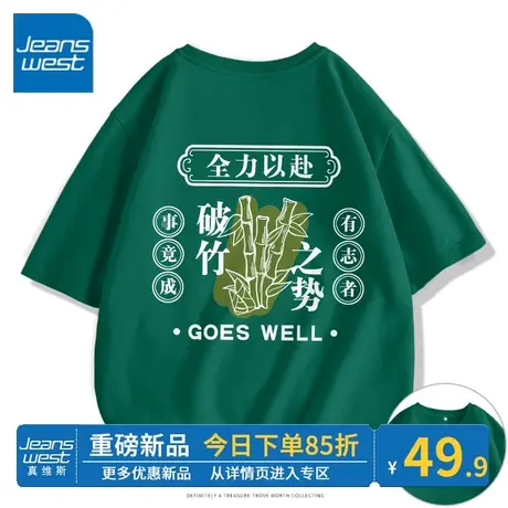 ZR真维斯短袖女夏季 2023新款宽松t恤墨绿满分中考班服纯棉女上衣商品大图