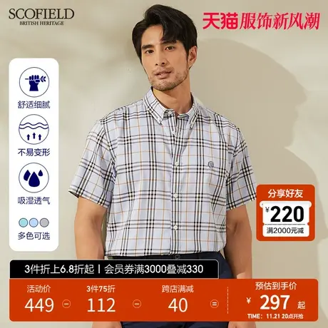 SCOFIELD 男短袖衬衫男夏季半袖上衣新疆棉格纹衬衣男短袖衬衫商品大图