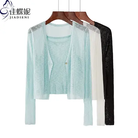 春夏新款两件套纯色简约韩版小吊带背心外穿防晒衫开衫长袖女上衣图片