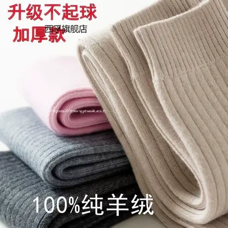 加厚儿童羊毛裤男童冬季针织打底裤棉裤宝宝毛裤保暖裤女童羊绒裤商品大图