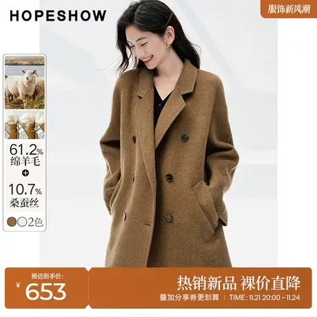 红袖outlets绵羊毛保暖西装领大衣hopeshow2023冬新款双面呢外套商品大图
