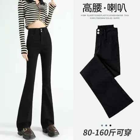 黑色高腰喇叭牛仔裤女春秋2023年新款梨形身材显瘦拖地马蹄长裤子图片