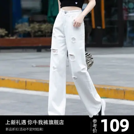 白色破洞牛仔裤女2024新款女士休闲时尚阔腿裤直筒裤窄版裤子长裤图片