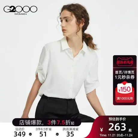 G2000女装色丁绉布面料SS23商场同款短袖休闲舒适淑女衬衫商品大图