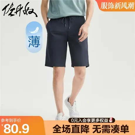 佐丹奴休闲短裤男夏季纯棉梭织纯色抽绳松紧腰薄款五分裤01103339图片