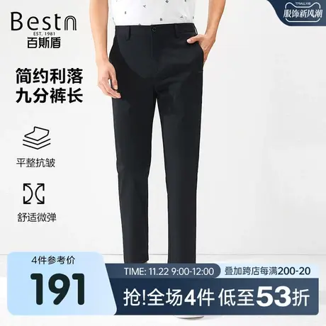 [舒弹]百斯盾男装休闲裤2025春夏新款时尚青年气质出众百搭九分裤商品大图