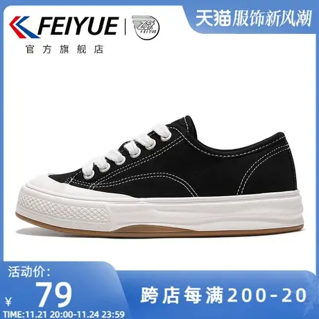 feiyue/飞跃帆布鞋女2025夏新款透气百搭休闲爆款男厚底板鞋女商品大图