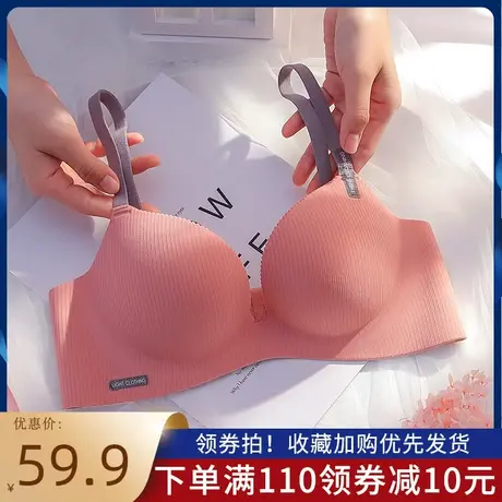 无痕内衣女小胸中厚显大聚拢无钢圈调整型收副乳防下垂性感文胸罩商品大图