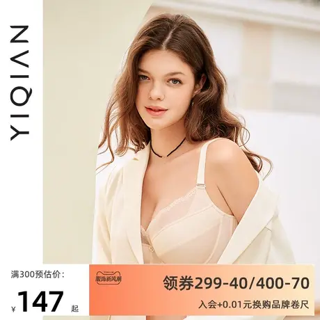 怡倩【无痕蕾丝】大胸显小内衣女薄款红色胸罩聚拢收副乳大码文胸图片