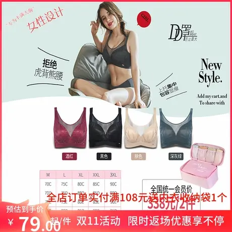 懒人罩罩U+braCD罩大包容收副乳软钢圈大胸显小内衣体态美B019商品大图