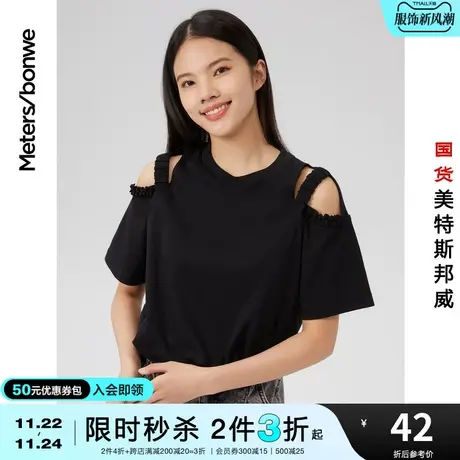 [3件25折起]美特斯邦威夏短袖T恤女纯棉宽松圆领挖洞大印花上衣图片