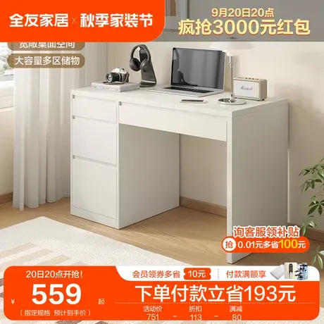 全友家居意式极简书桌家用客厅工作台书房书法学习大书桌129525图片