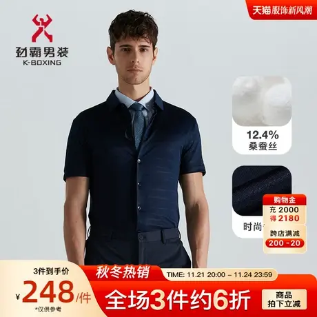 【桑蚕丝】劲霸男装男士短袖衬衣薄款条纹商务高档衬衫BADD2576商品大图