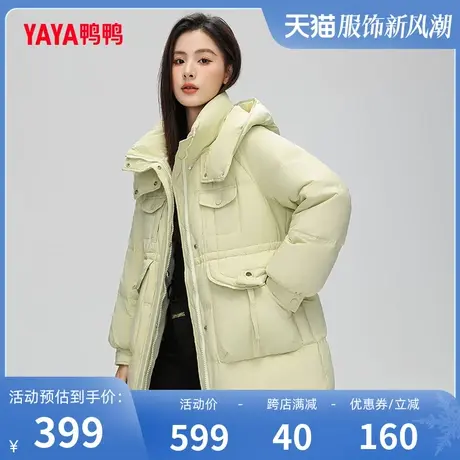 鸭鸭羽绒服女2023冬季新品甜美连帽中长款加厚抽绳收腰外套J图片
