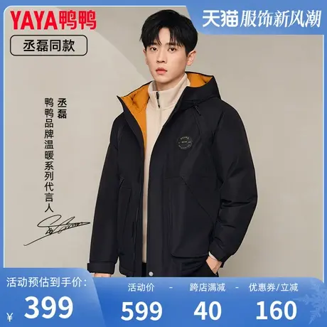 丞磊明星同款鸭鸭羽绒服情侣户外2023冬季新品工装连帽短款外套C图片