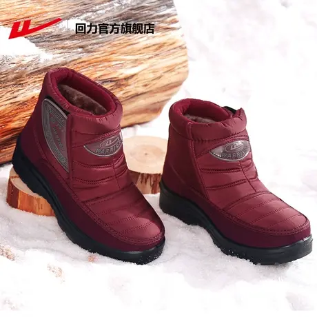 回力官方旗舰店妈妈棉鞋冬季加绒加厚鞋子女中老年人保暖雪地靴女图片