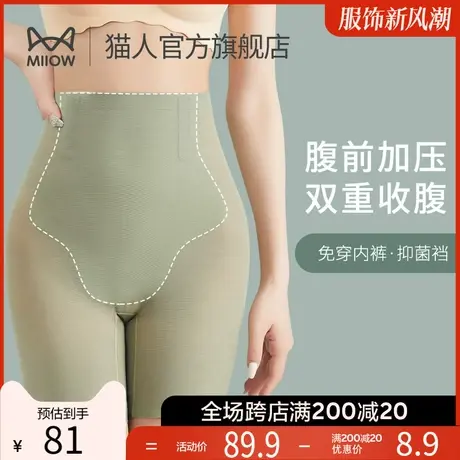 猫人内裤女夏季薄款纯棉裆抑菌新款冰丝高腰性感防走光收腹塑身裤图片