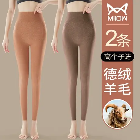 猫人保暖裤女秋冬德绒发热羊毛线裤内穿无痕薄款暖宫提臀紧身秋裤图片