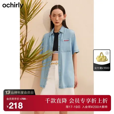 【首降】欧时力新款夏装金属扣中长莱赛尔潮流休闲宽松牛仔衬衫女商品大图