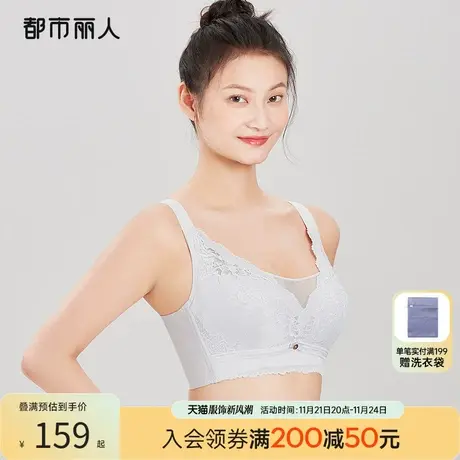 【商场同款】都市丽人大胸显小显瘦蕾丝透气舒适网纱内衣女文胸图片