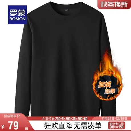 【直降】罗蒙男士时尚休闲长袖卫衣2024春季纯色保暖打底圆领上衣图片