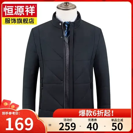 恒源祥短款棉衣男士商务休闲棉服外套中老年保暖加厚棉袄中年男装商品大图